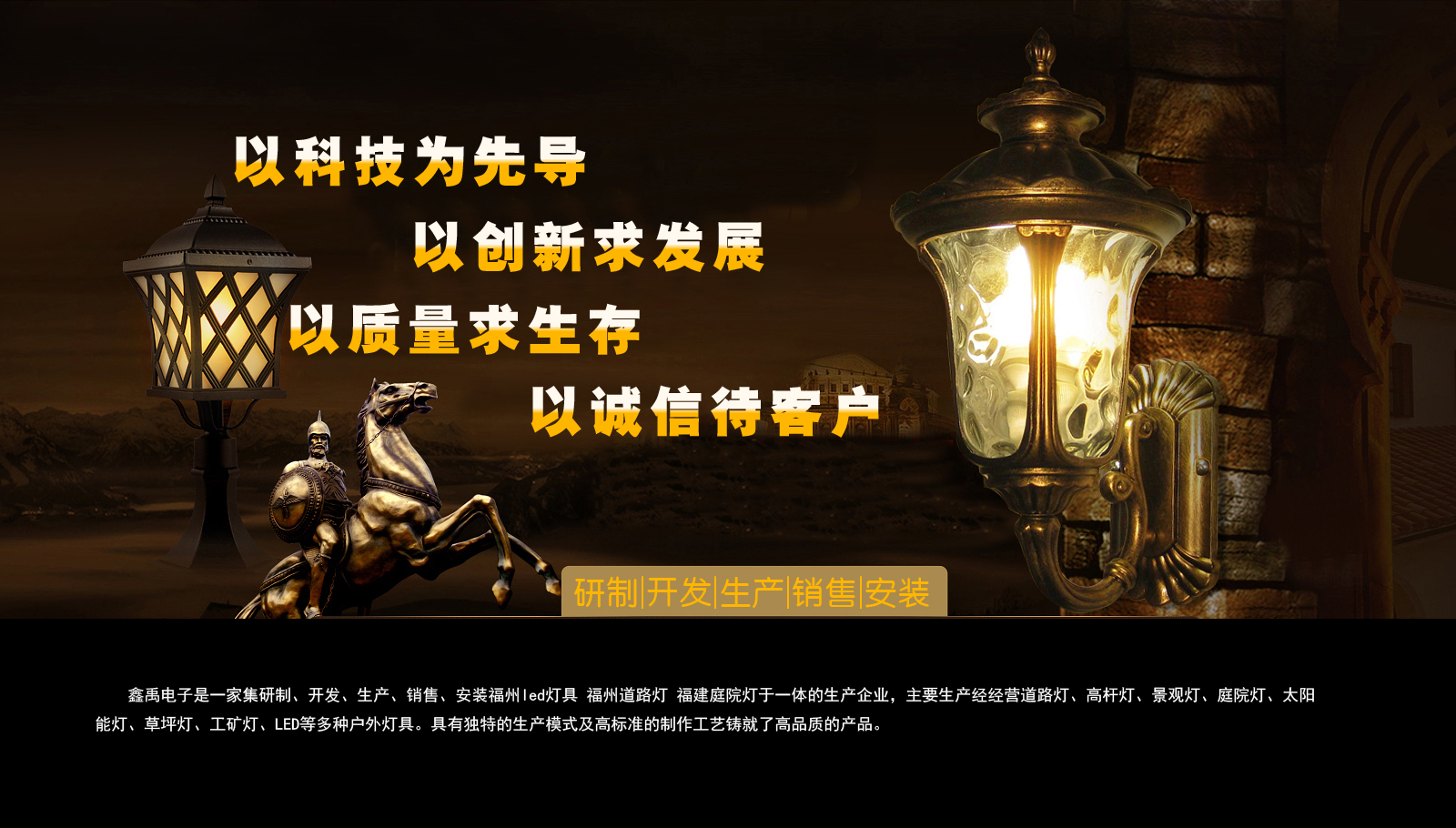男生操美女的逼一区大片福建庭院灯